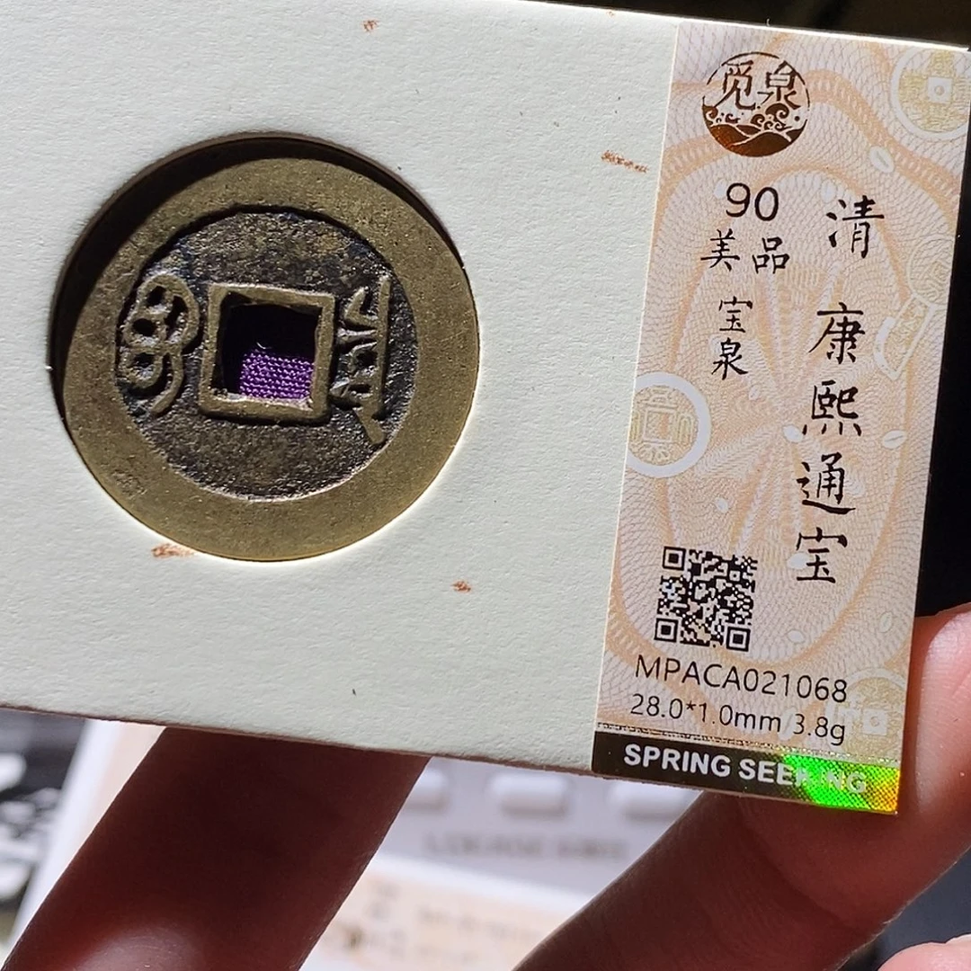 铜觅泉评级古钱币一枚 小敏
