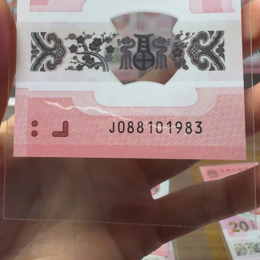 塑料大**哥蛇年纪念钞J088101983
