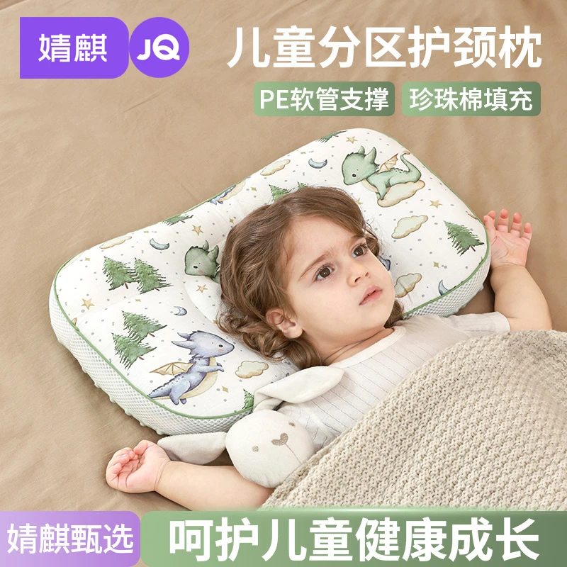 【婧麒】儿童护颈枕