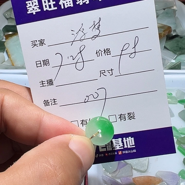 *****翡翠裸石无镶嵌007