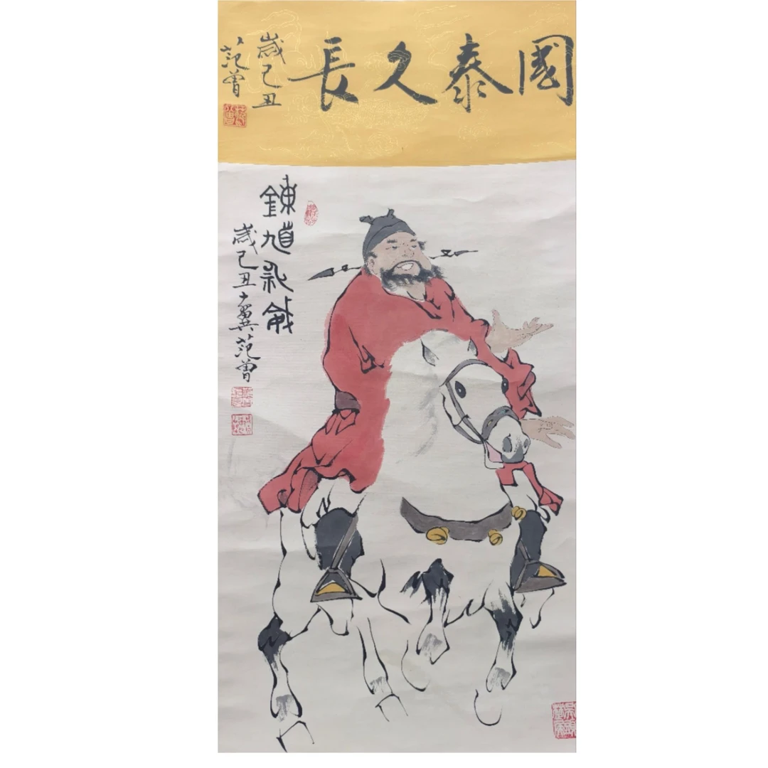 范曾款 人物立轴图 100*50约4.5平尺