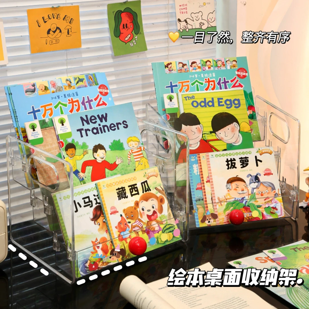 儿童绘本书架多层放书神器置物架桌面书立架书本收纳架看书阅读架