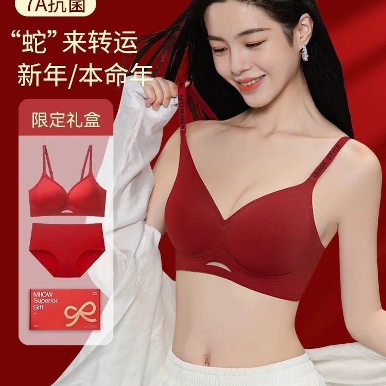 本命年红色内衣内裤套装结婚新娘性感无痕透气美背聚拢内衣文胸罩