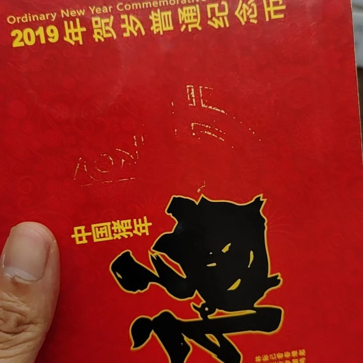 铜约****98001捆12109001捆