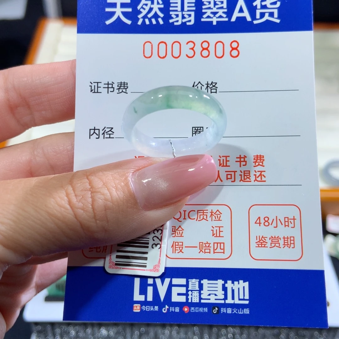 翡翠戒指未镶嵌翡翠