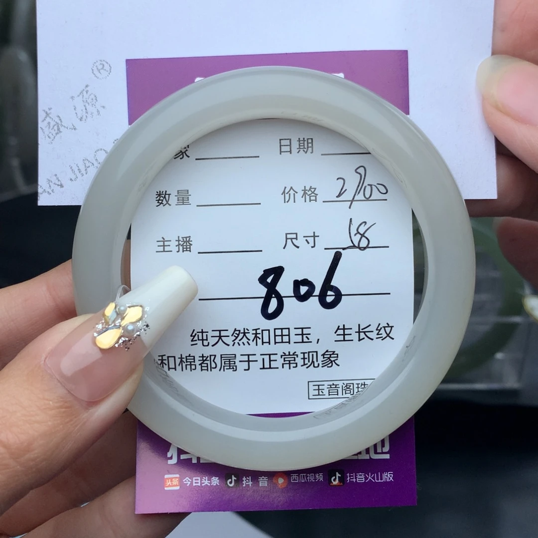 未镶嵌手镯和田玉