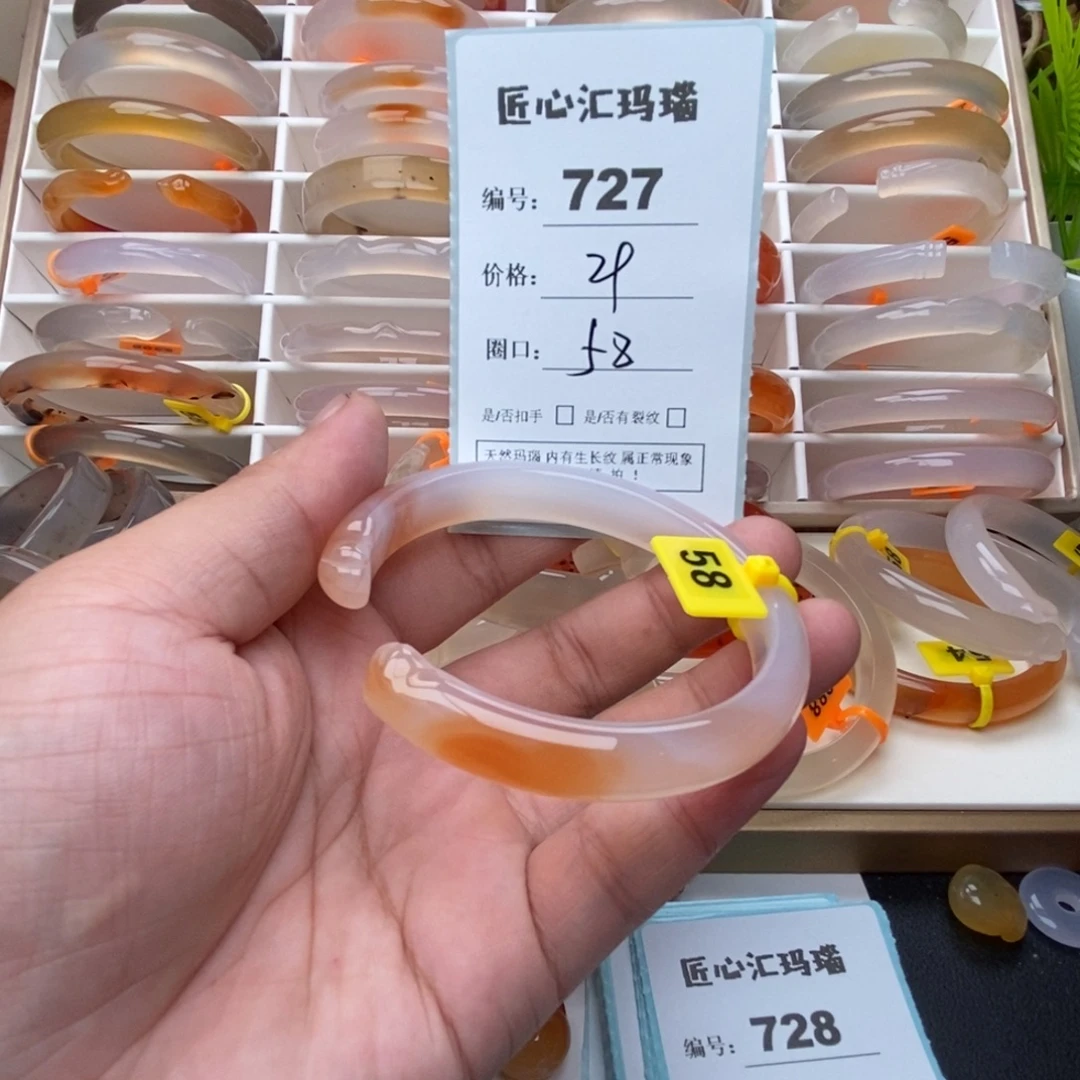 玛瑙/玉髓手镯未镶嵌