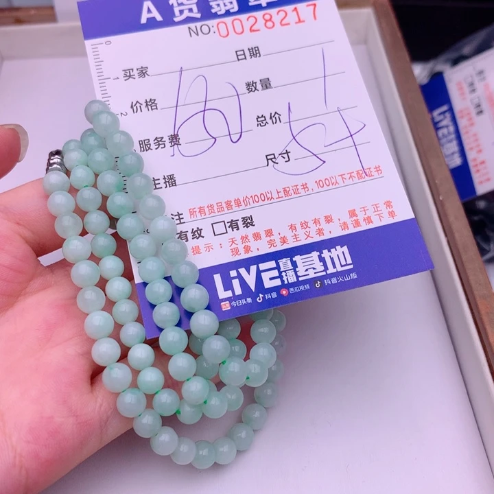 未镶嵌手链翡翠多样性