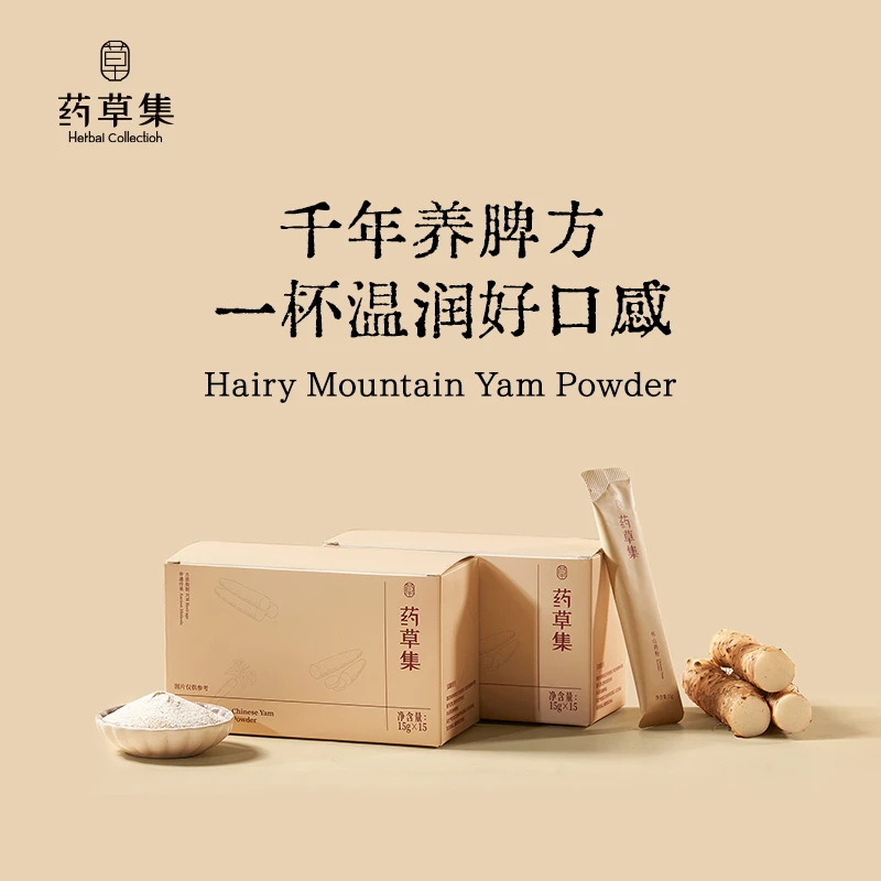 药草集-怀山药粉药草集-怀山药粉
