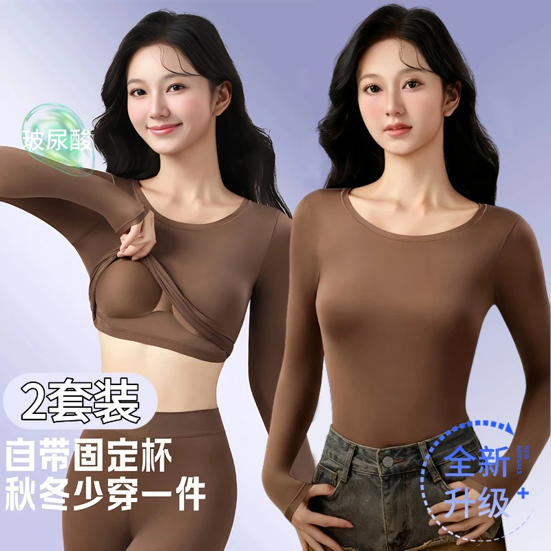 秋冬自带胸垫一体无痕肌底衣轻薄保暖内衣粉底液固定杯套装 3399#