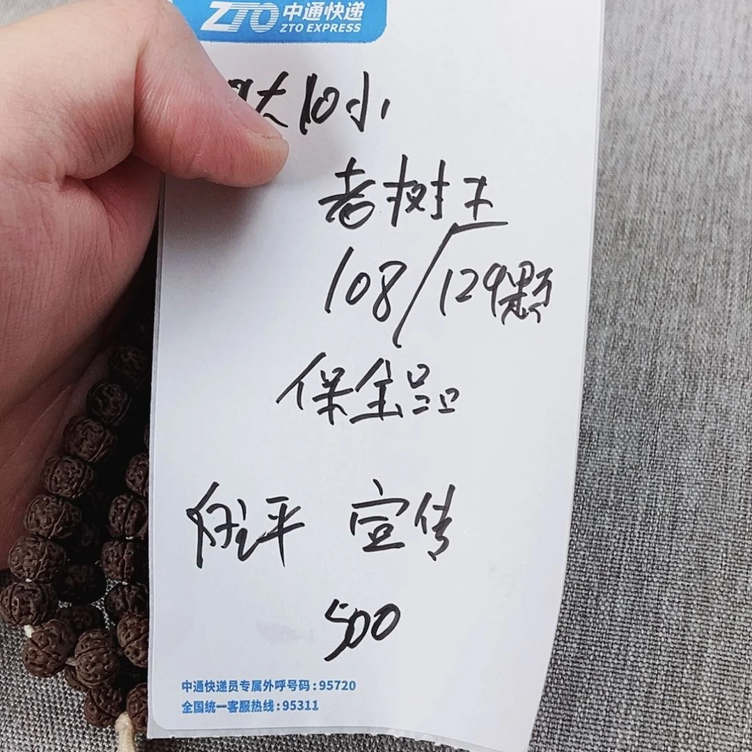 金刚菩提手串老树王