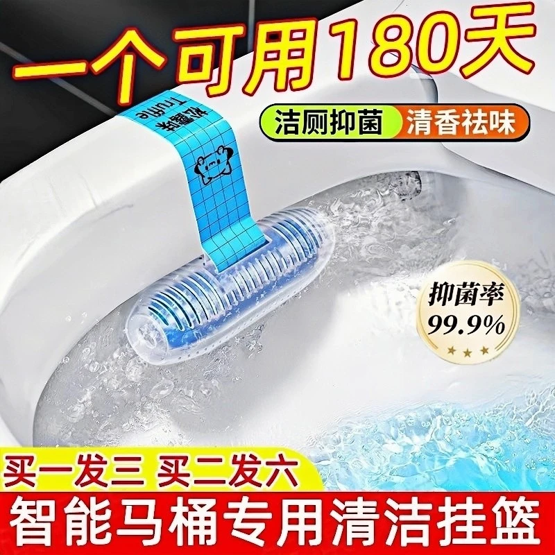 日本智能马桶清洁剂无水箱专用清洗剂自动蓝泡泡除臭去异味洁厕宝