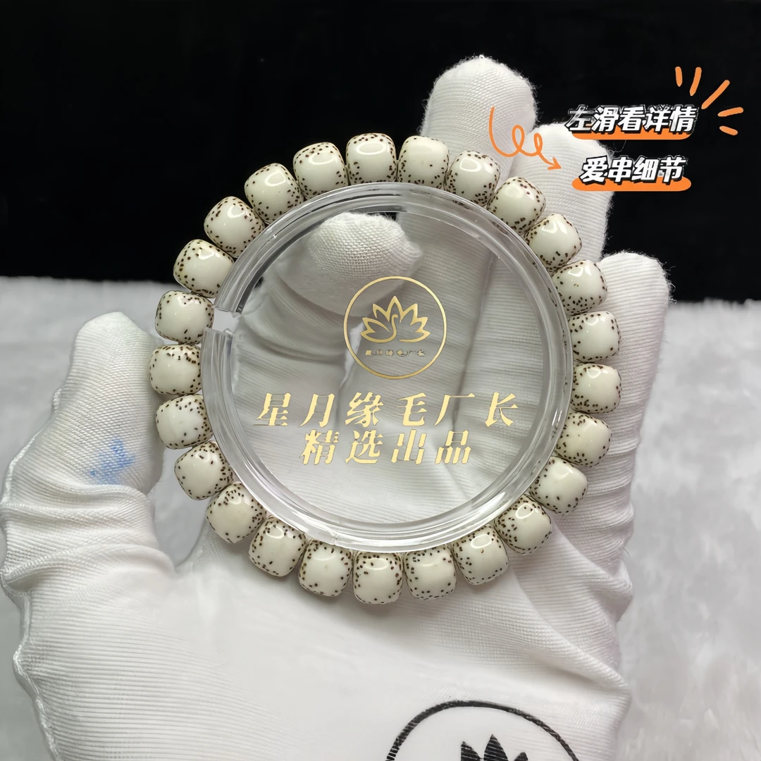 TT77原生态星月菩提手串顺白侧留白9*8mm文玩好物【一物一图】