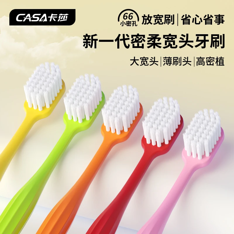 CASA/卡莎大宽头牙刷成人家用差旅便携独立装多巴胺彩色软毛牙刷