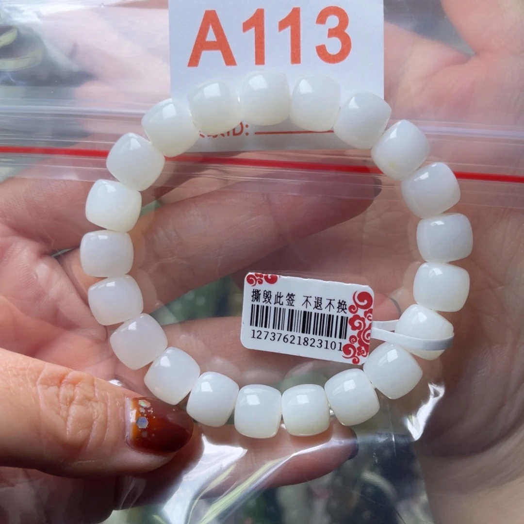 未镶嵌手链和田玉