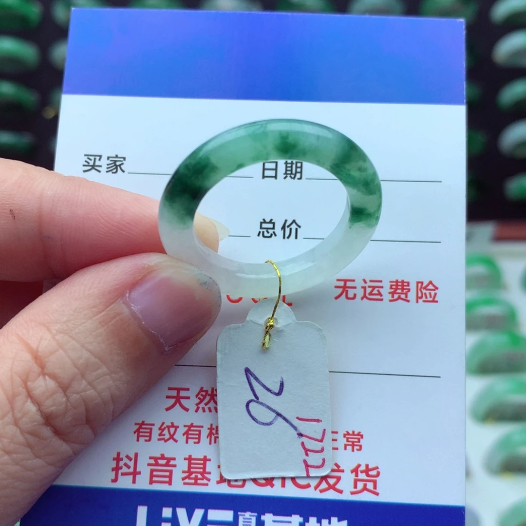 翡翠戒指未镶嵌）