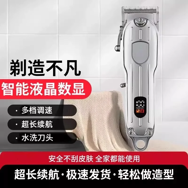 新款金属理发器电推剪充电式电推子油头电动专业剪数显发廊理发推