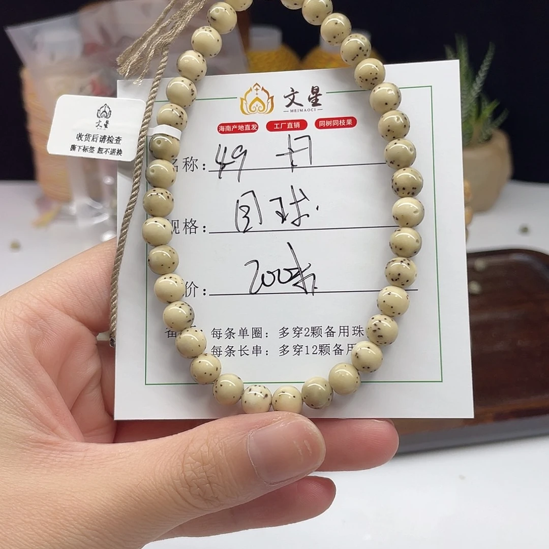 吊坠星月菩提卡7手持圆珠49