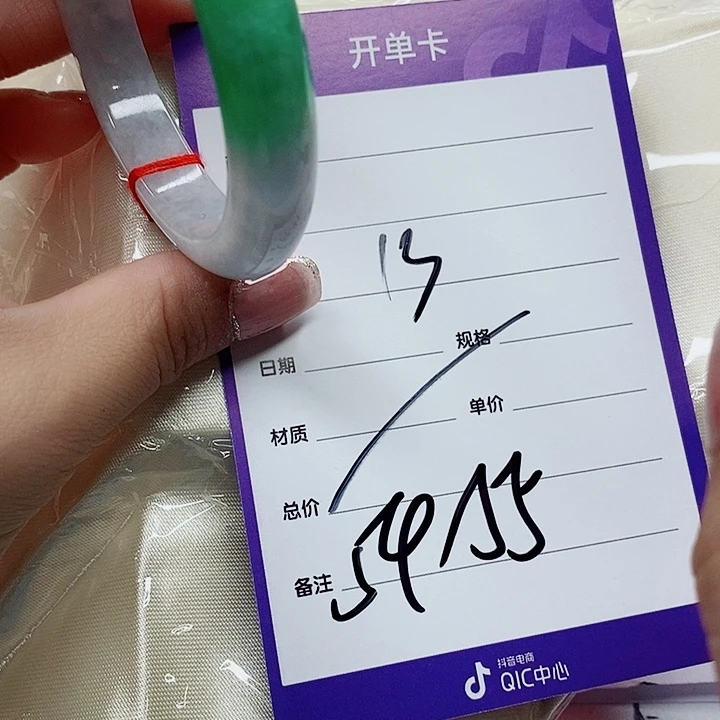 翡翠手镯（圆镯）未镶嵌