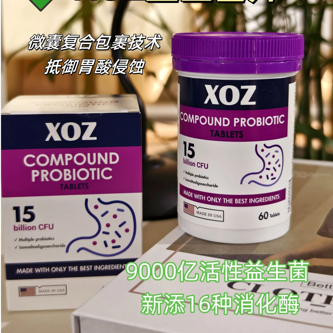 XOZ益生菌糖果(2瓶）