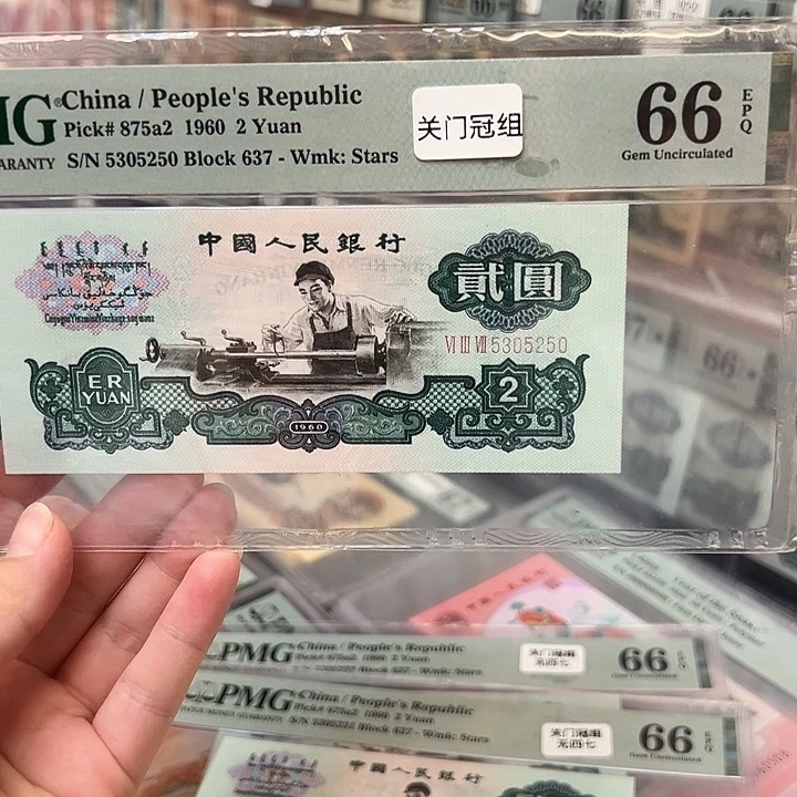 怒***江66E 5305250。车工。关门冠组