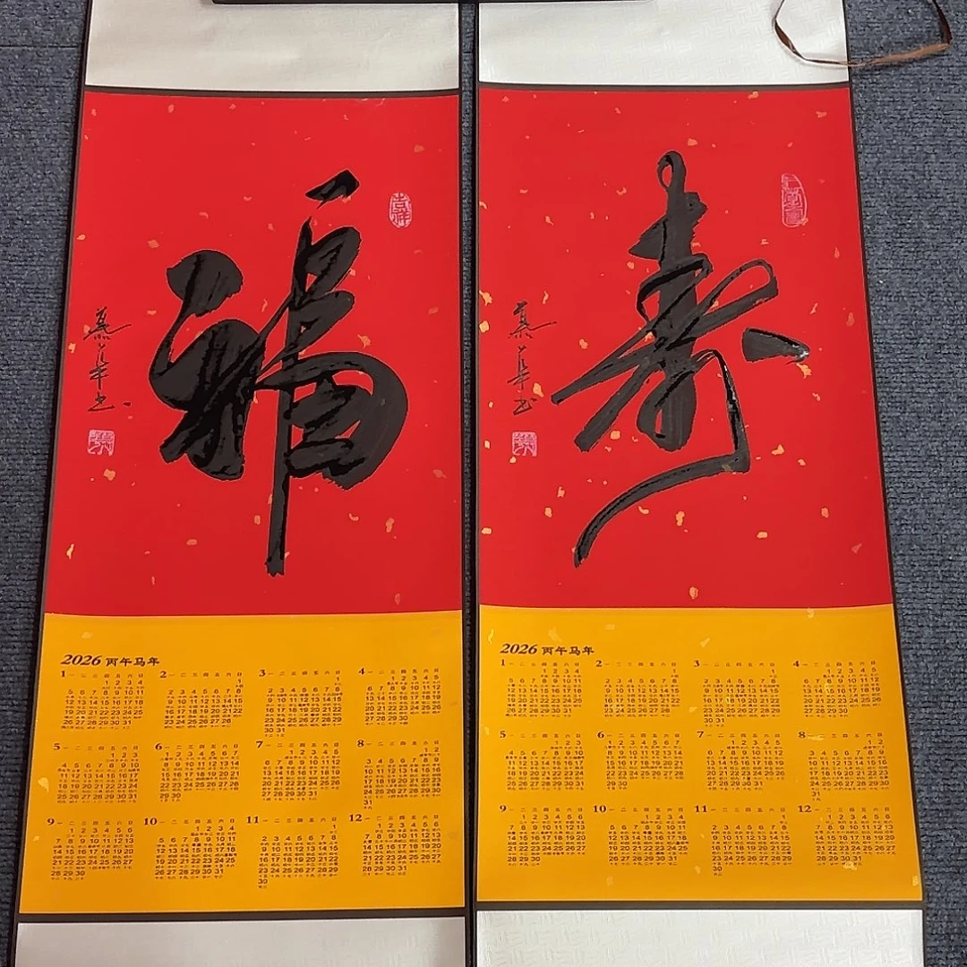 书法直播书法作品