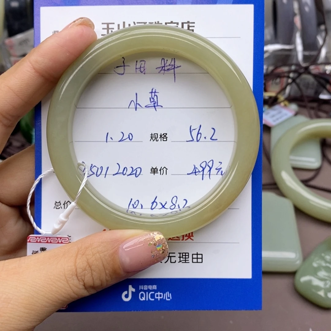 和田玉手镯未镶嵌小*草