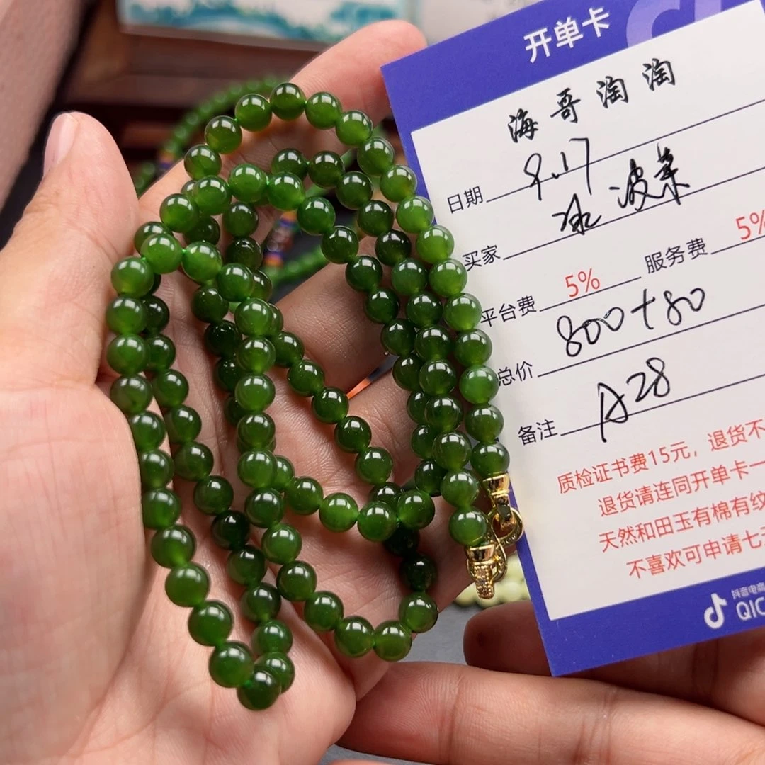 未镶嵌手串和田玉朱***.