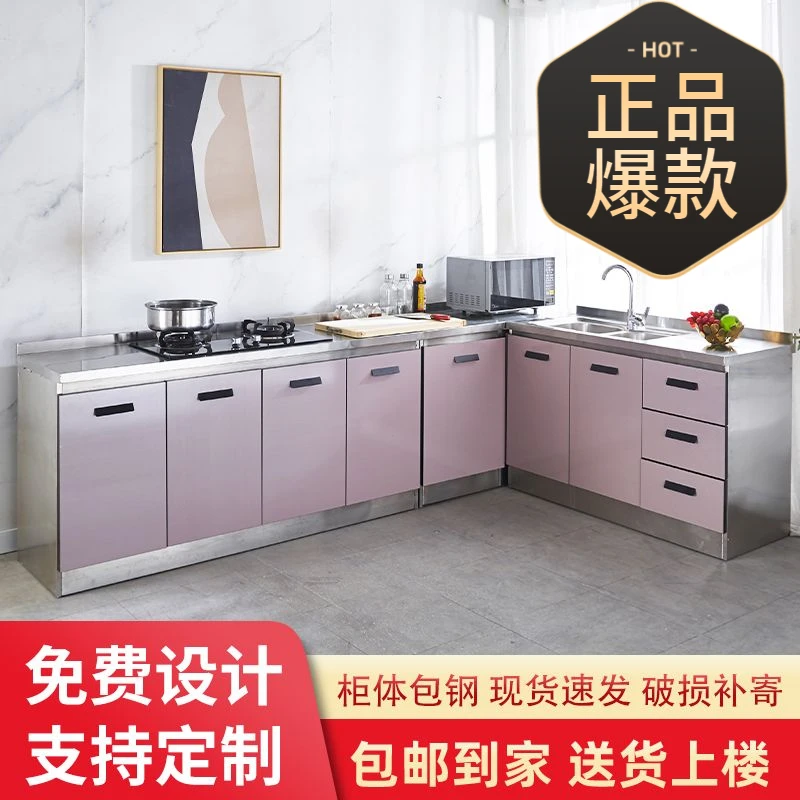 家用厨房橱柜组合柜不锈钢厨房柜灶台一整套清仓经济型一体多功能