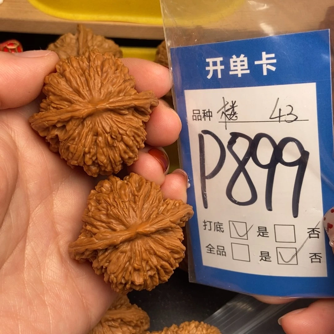 桃核吊坠核桃四座楼狮子头
