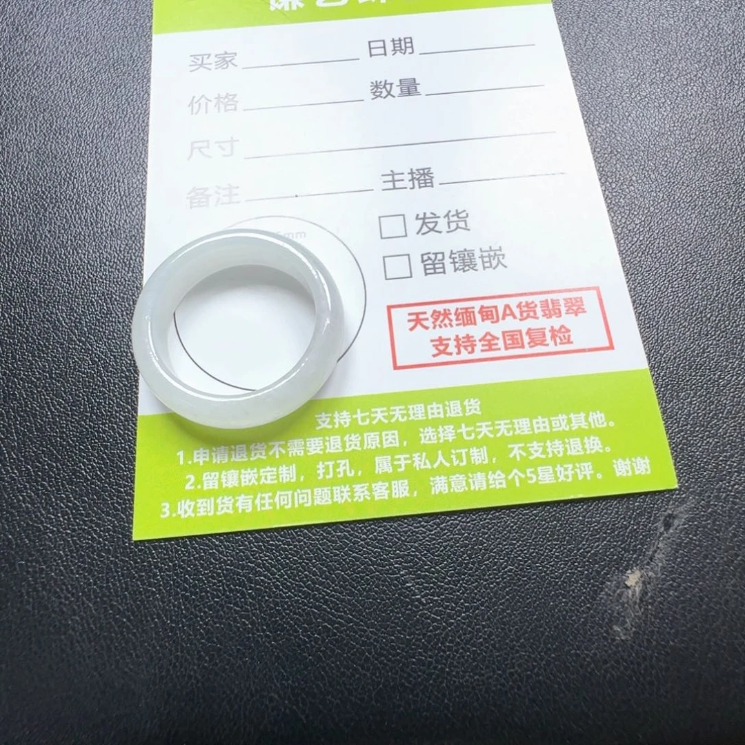 颈饰未镶嵌翡翠介圈