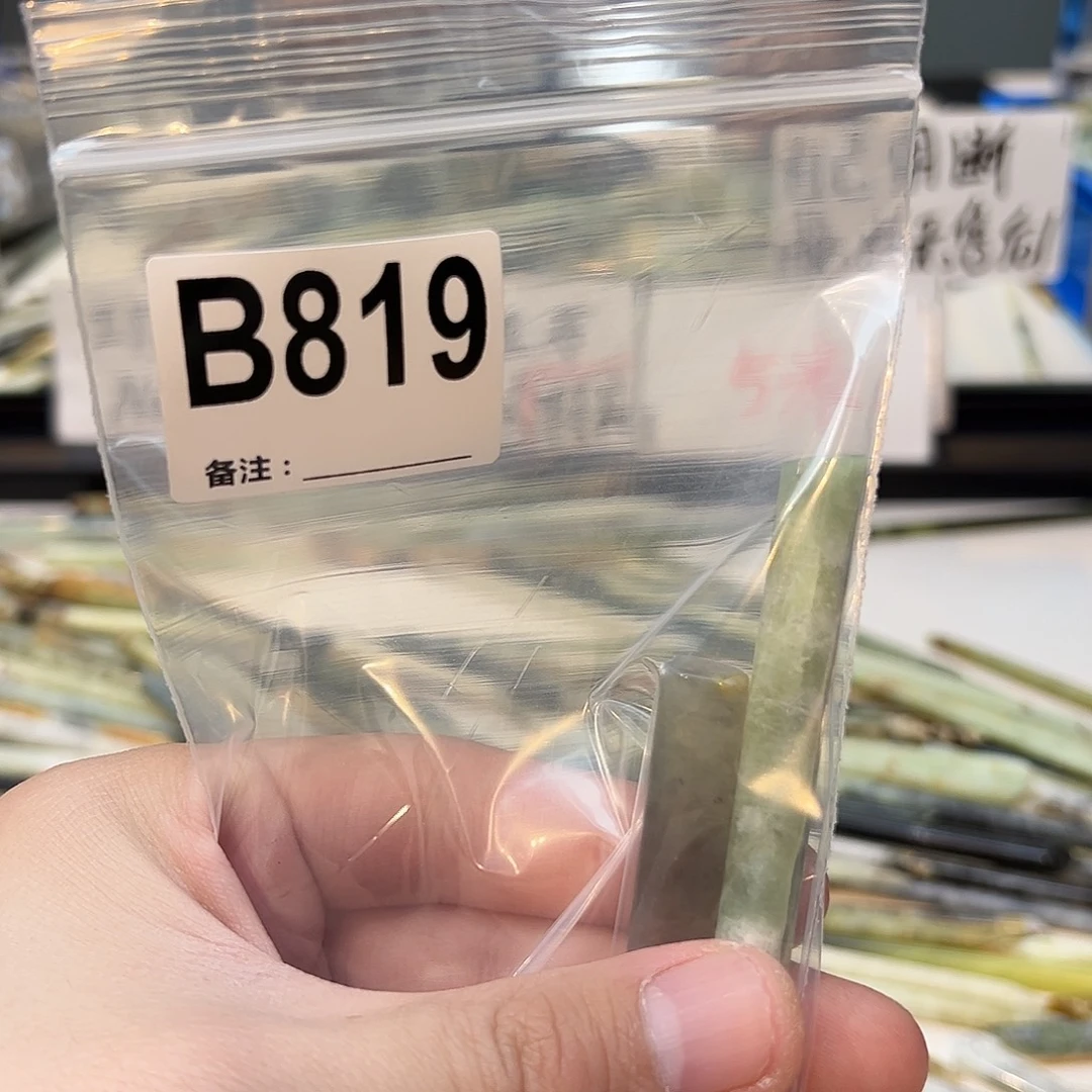 顾***妻未镶嵌蛇纹石玉发饰