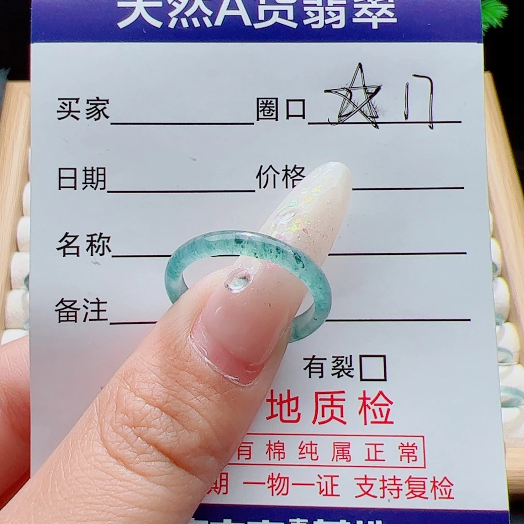 薄***荷翡翠未镶嵌戒指天然
