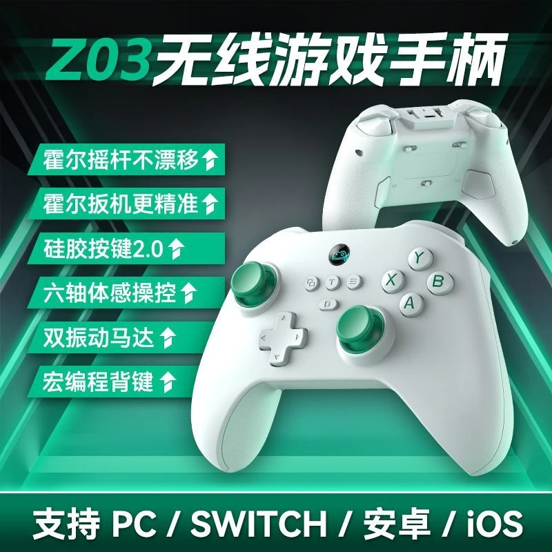 PC黑神话悟空电脑游戏手柄无线蓝牙三模霍尔摇杆扳机steam笔记本