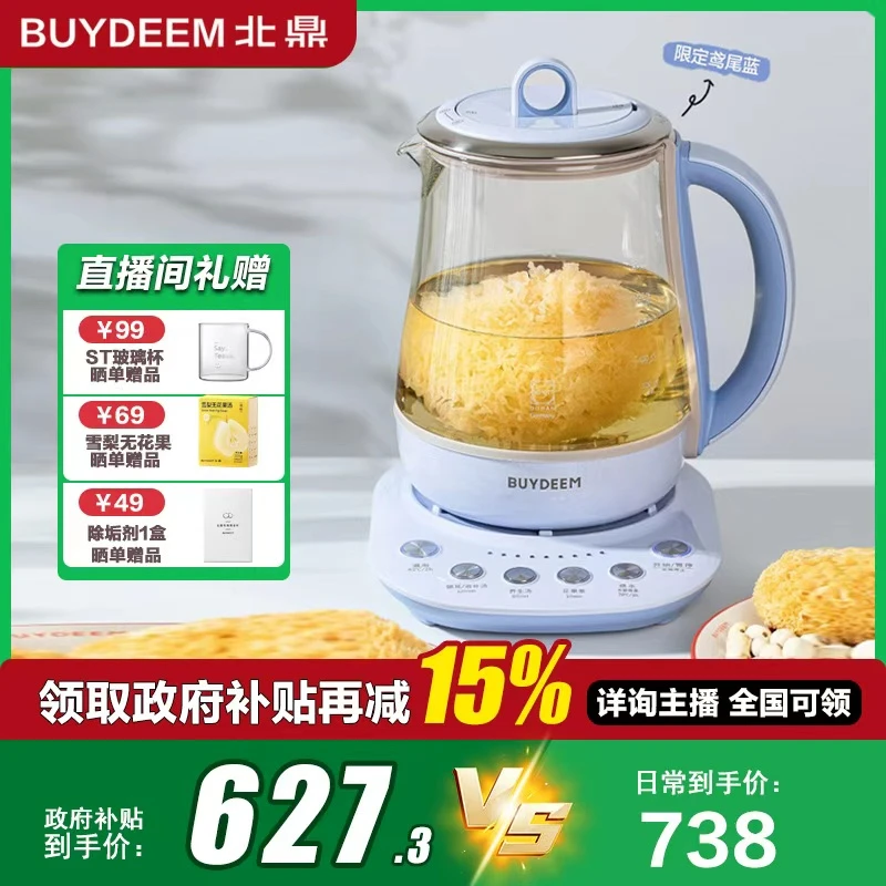 北鼎K118多功能全自动养生壶静音炖煮银耳烧水壶温泡电热水壶B