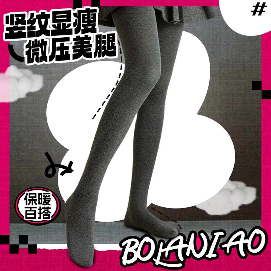小小专属 柏拉鸟【保暖显瘦裤袜】柔软紧身高弹外穿女打底裤