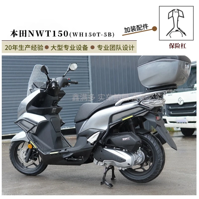适用本田NWT150防摔护杠保险杠防摔棒WH150T-5B射灯款保护架改装