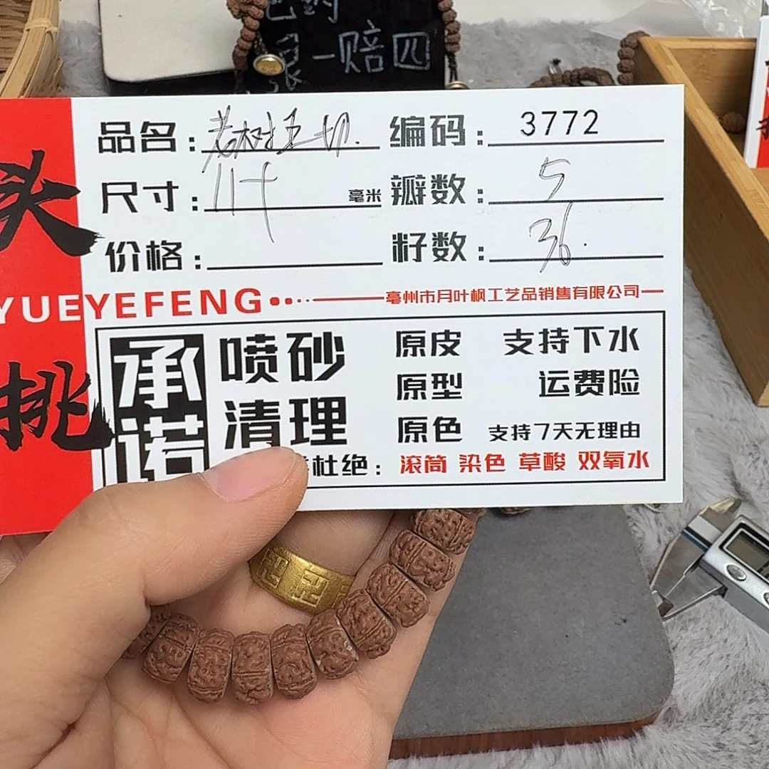 吊坠金刚菩提Aaaaa3772