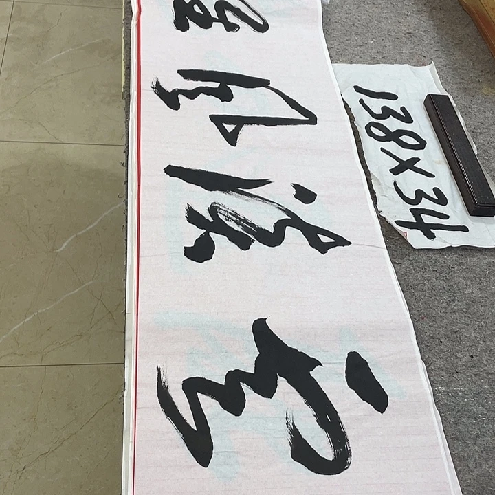 书法Lvqinzhenshufa