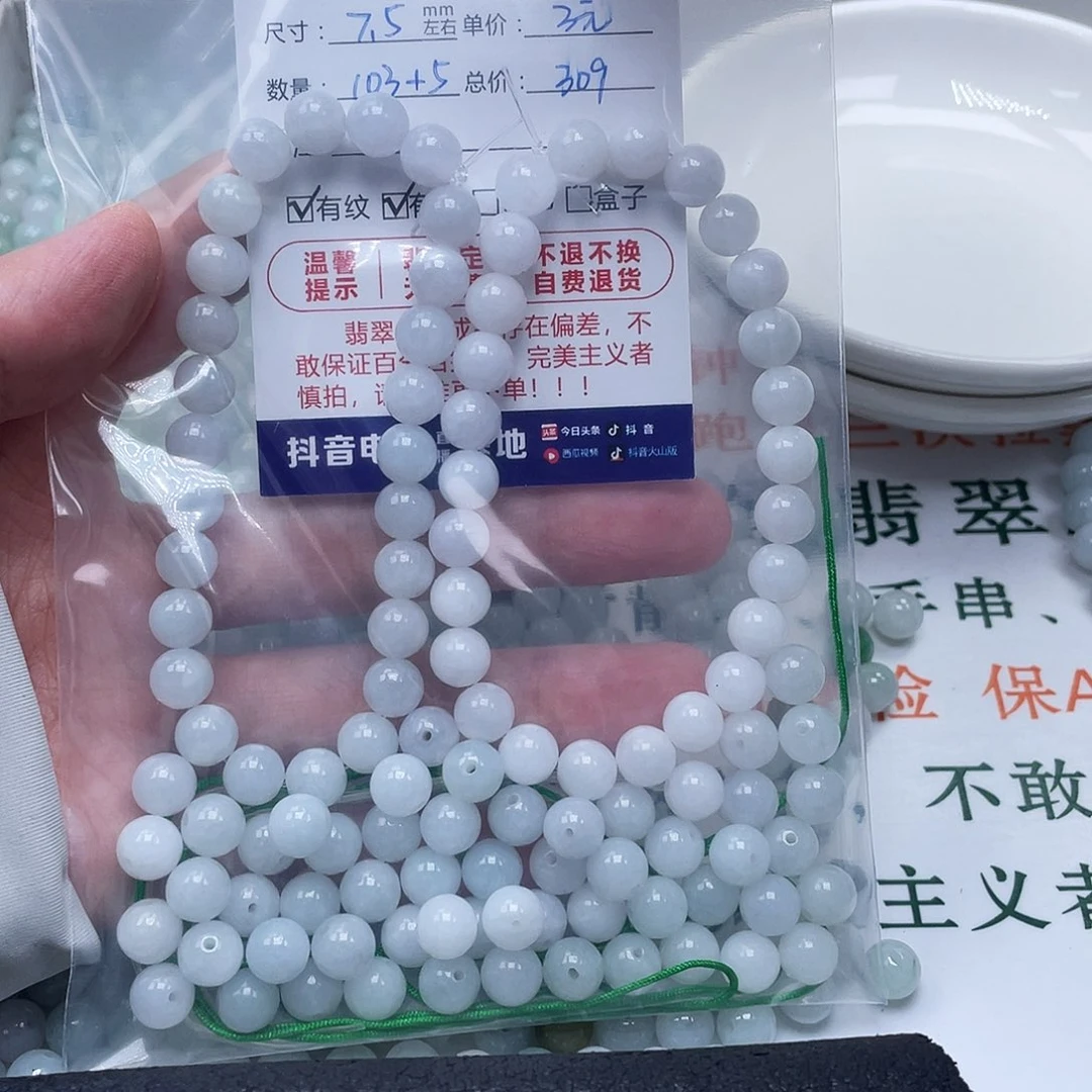 沦***光翡翠未镶嵌手链天然翡翠