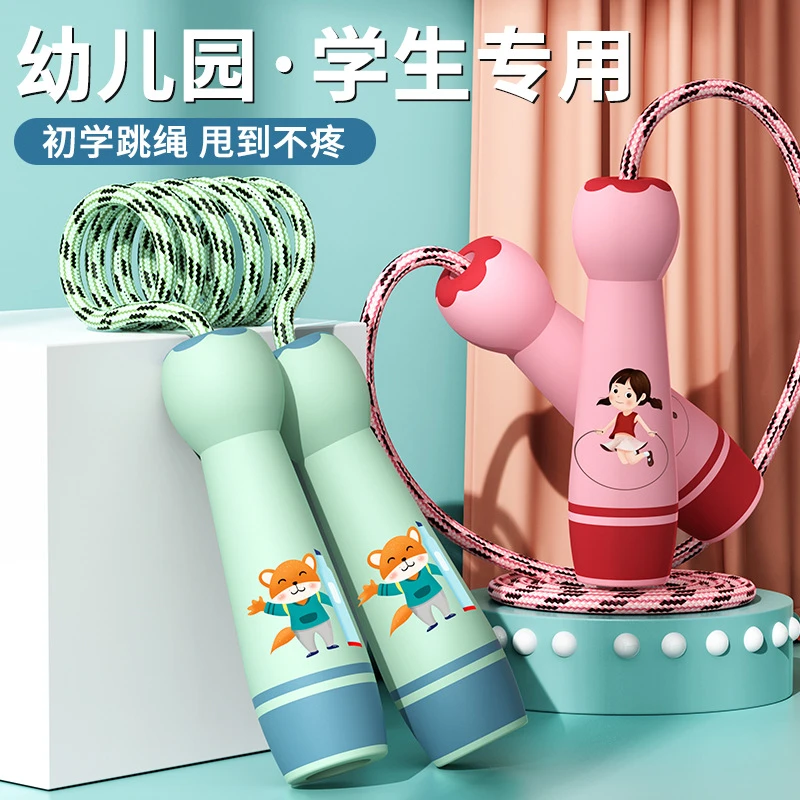 儿童跳绳棉绳初学者小学生体育运动用品幼儿园学生考试