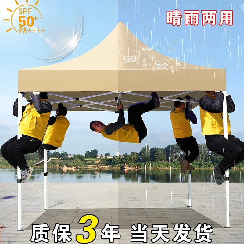 户外广告帐篷四脚摆摊用太阳雨棚折叠大伞防雨四角遮阳棚伸缩雨篷