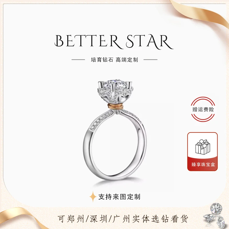 【合成/培育】双色手捧花钻戒  实验室河南培育钻石成品定制