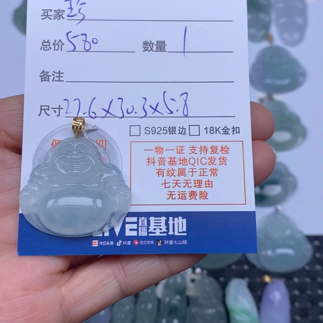 珍***ᨐ翡翠未镶嵌颈饰天然翡翠
