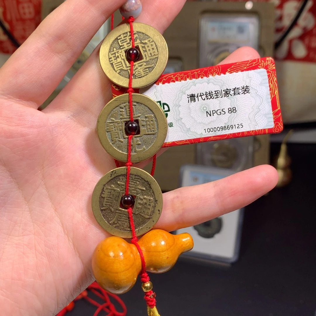 铜清代三帝 钱到家 25+ 精美品 88分 9125 x