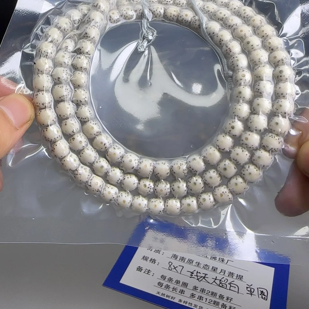 星月菩提手串饿。