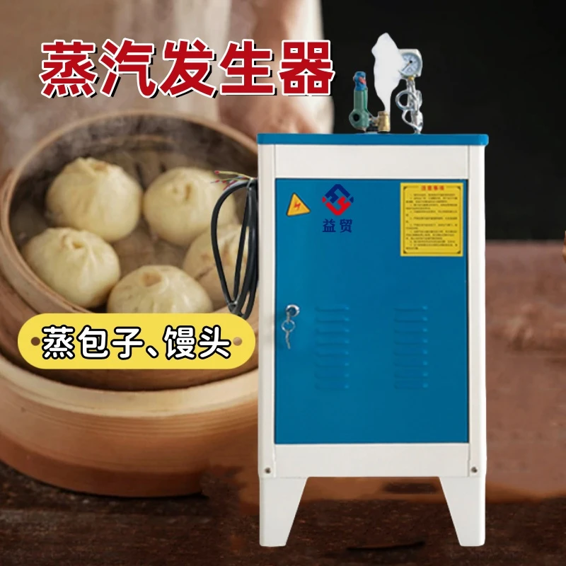 电加热蒸汽发生器6kw蒸包子馒头煮豆浆做豆腐食品蒸煮电锅炉节能