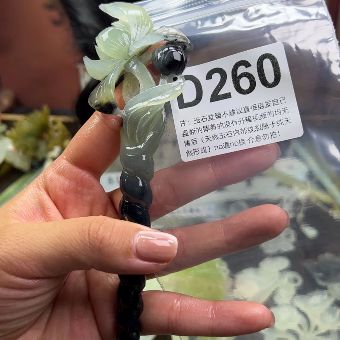 女***理蛇纹石玉未镶嵌发簪