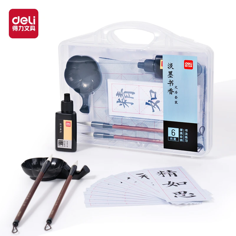 DeLi/得力文房四宝套装