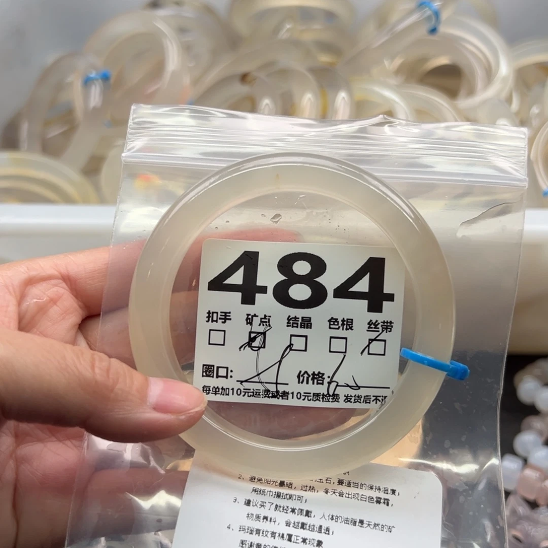 手镯玛瑙/玉髓未镶嵌484